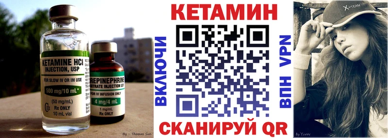 Кетамин ketamine закладка Новомичуринск