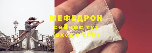 мяу мяу кристалл Михайловка