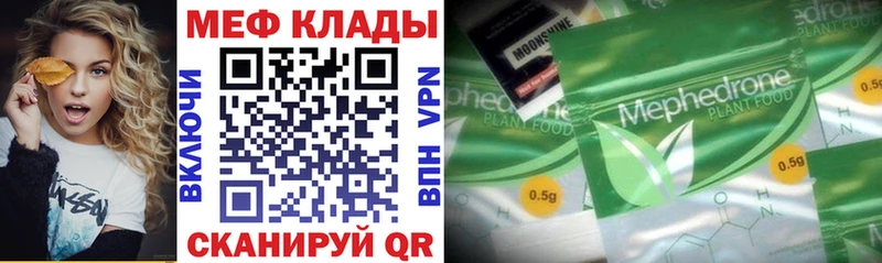 МЕФ 4 MMC  Новомичуринск 