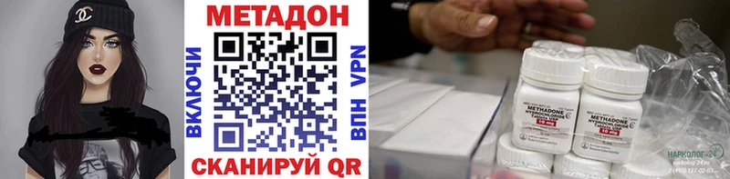МЕТАДОН белоснежный MEGA tor Новомичуринск